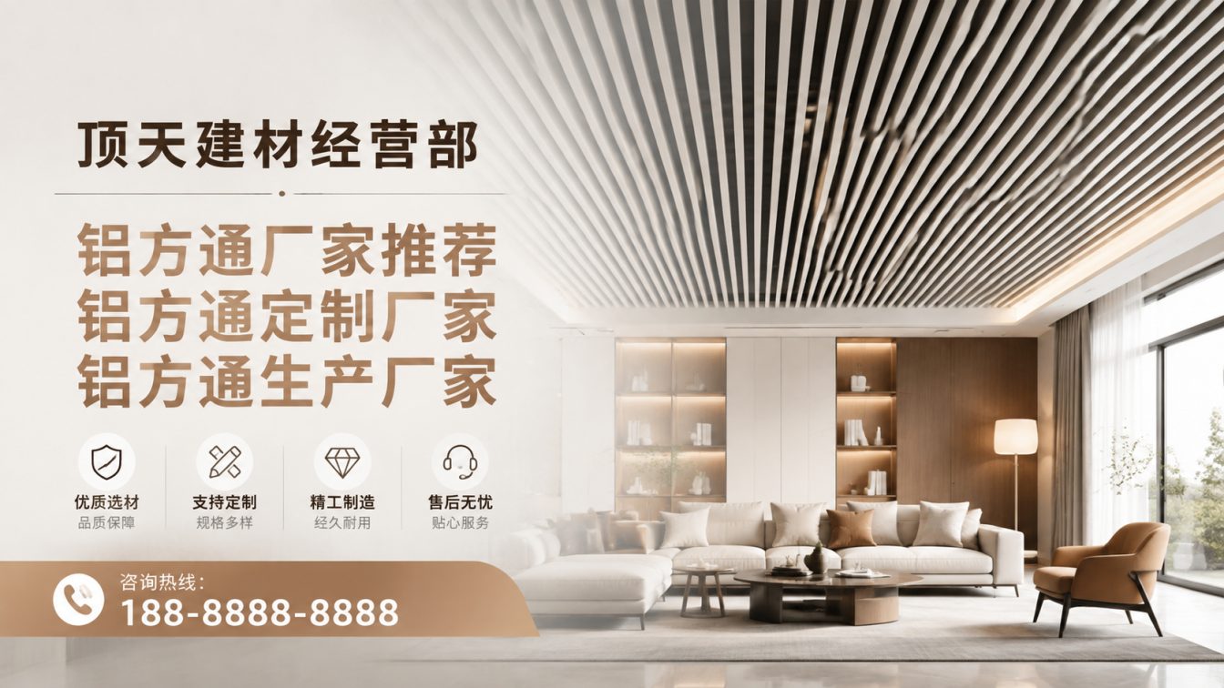 射洪深耕铝材20年，服务大型工程